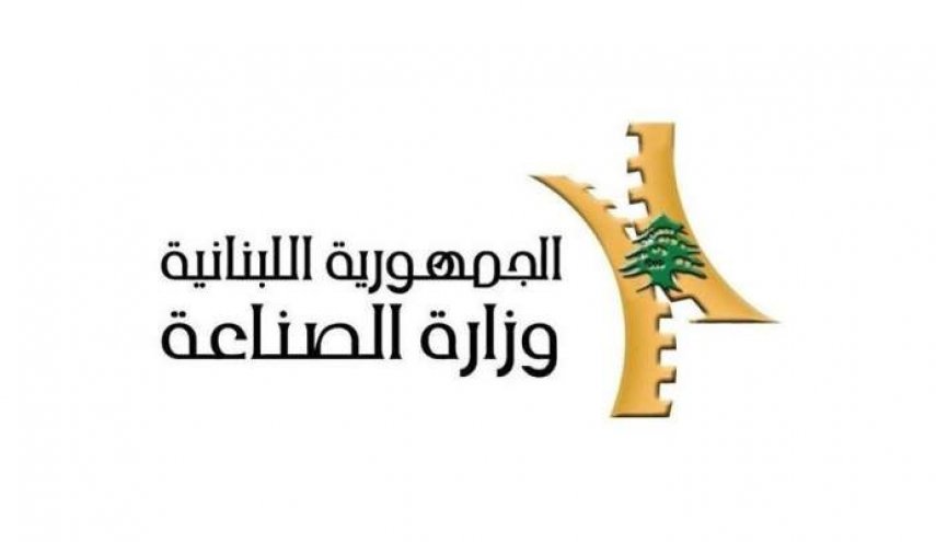 وزارة الصناعة اللبنانية: منتجات غذائية تركية و