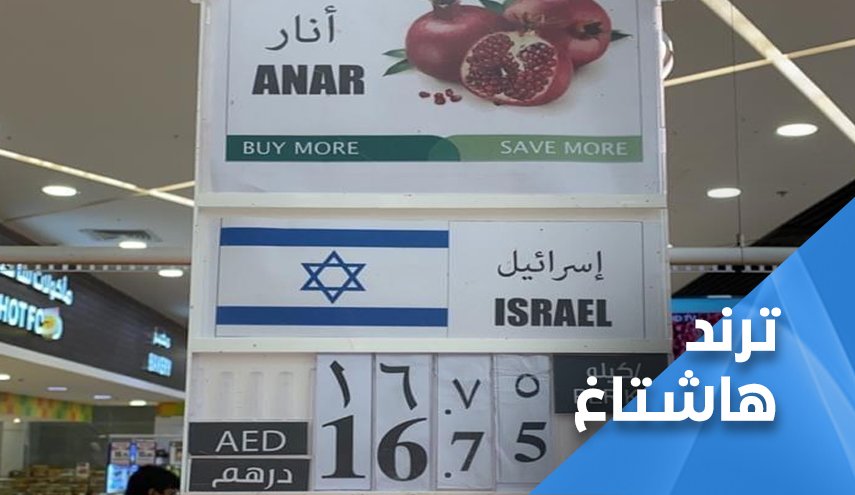 الامارات تشرّع الاستيطان خلاف كذبتها لتشريع تطبيعها