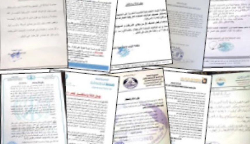 منظمات يمنية: أمريكا أم الإرهاب وبقرارها تسعى للتغطية على جرائمها الوحشية 