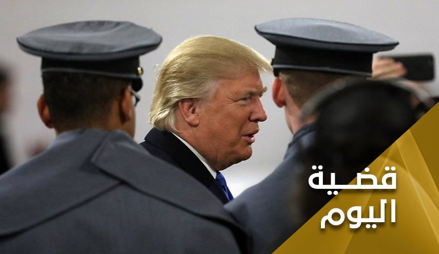 ترامب سیرحل..انتھاء 