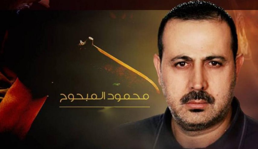 11عاما على اغتيال الشهيد محمود المبحوح