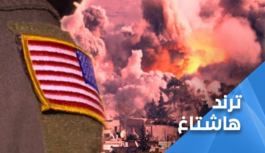 شاهد: هكذا تجلت بصمات أمريكا في الأجرام الأرهابي..