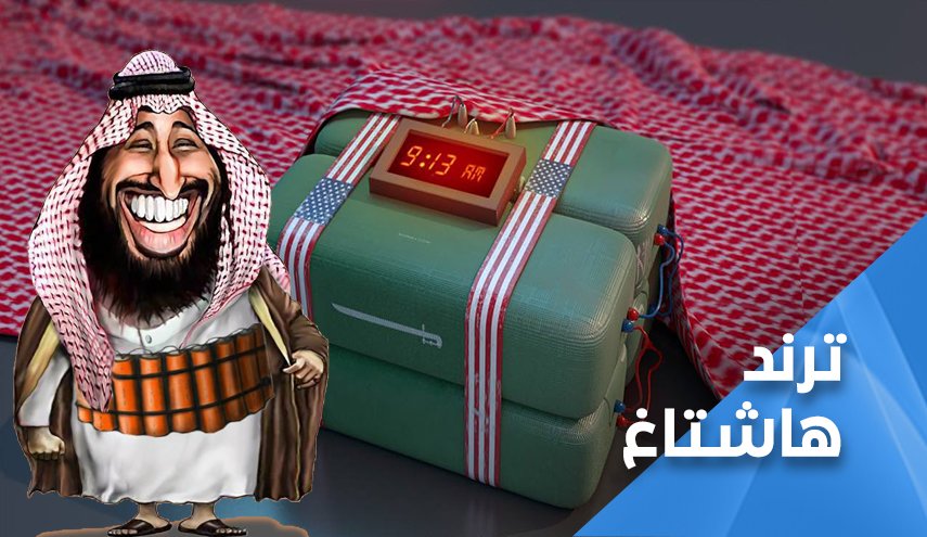 العراقيون يتوعدون آل سعود: ’سنردها بدياركم’..
