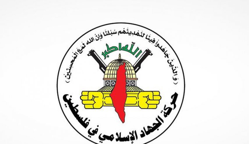 الجهاد الاسلامي يدين التفجير الإرهابي في بغداد