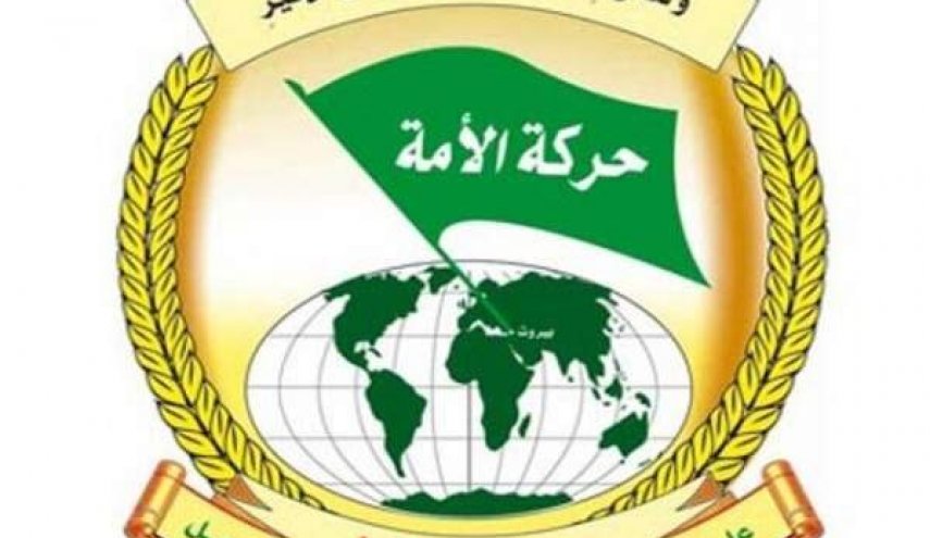 حركة الأمة: زمن استضعاف لبنان ولى إلى غير رجعة