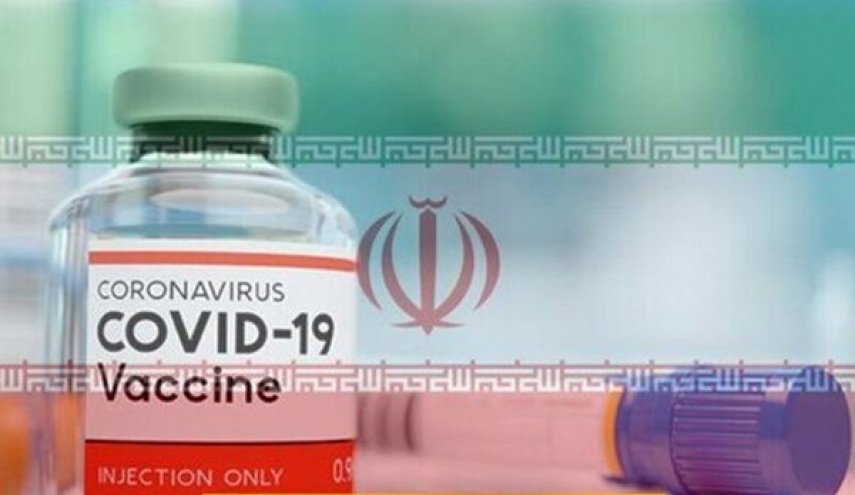 مسؤول: لقاح كورونا الإيراني يستجيب لجميع الاختبارات بشكل ممتاز