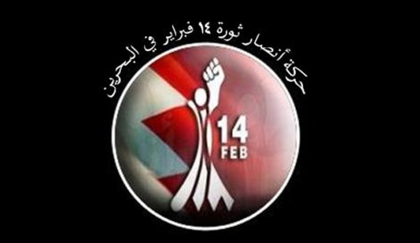 البحرينيون يتضامنون مع الإنتفاضة الدولية لإنهاء العدوان على اليمن