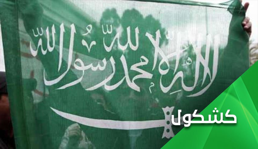 نشان شمشیر پرچم سعودی مساله ساز شد؟
