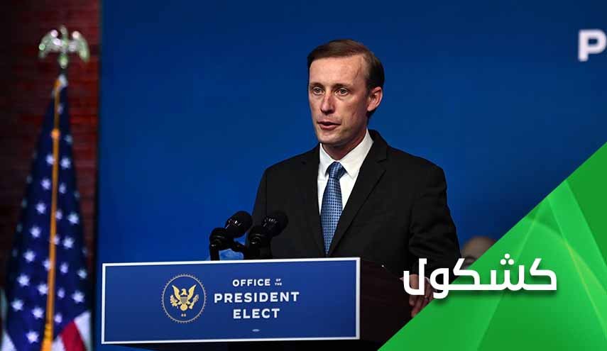 كلام سوليفان عن إقتراب إيران من 