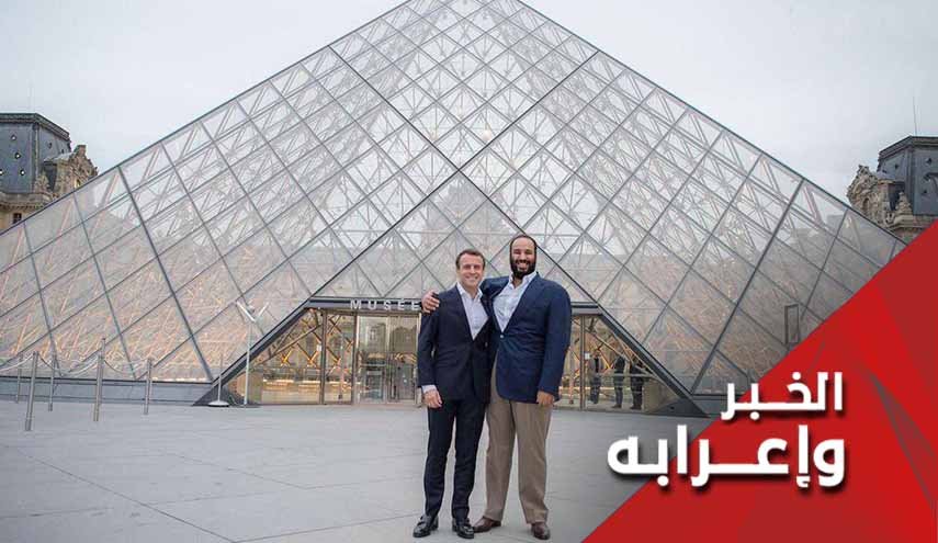 ماكرون ، السعودية والمفاوضات النووية الايرانية 