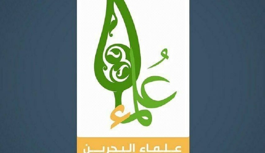 علماء البحرين: لمقاطعة المؤسسات التي تجاهر بالخيانة الكبرى عبر التَّطبيع