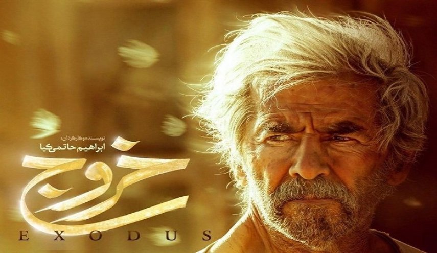 فيلم 'الخروج' يشارك بالمسابقة الرئيسة لمهرجان المقاومة السينمائي الـ16