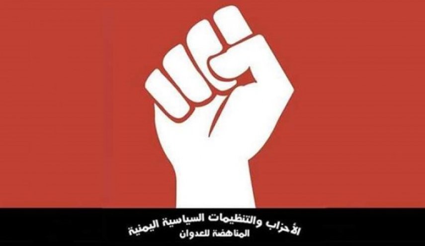 الأحزاب اليمنية المناهضة للعدوان تدين بشدة جريمة اختطاف النساء في مأرب