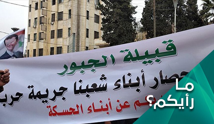 ماذا ارادت 'قسد' من حصارها للاهالي بمناطق في شمال سوريا؟