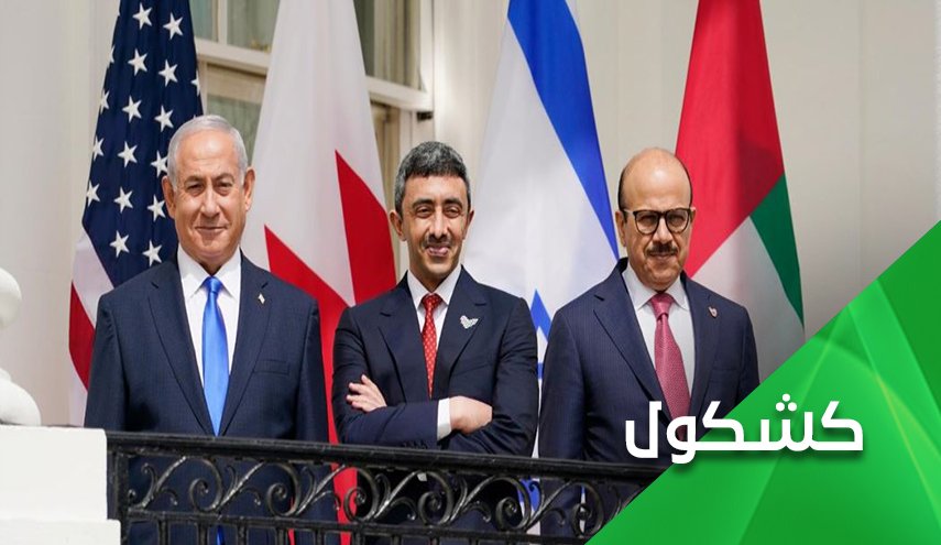 للمرة الثالثة.. نتنياهو محروم من الاحتفال بالتطبيع!