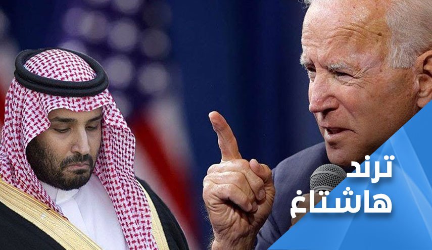 بايدن يعيد فتح ملف خاشقجي من جديد.. للمزيد من الحلب!