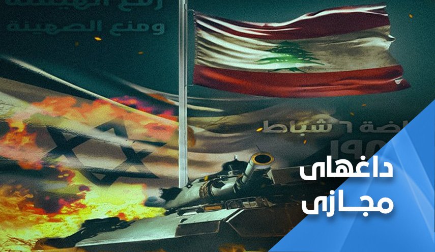 گرامیداشت 35 امین سالروز انتفاضه 6 فوریه در لبنان