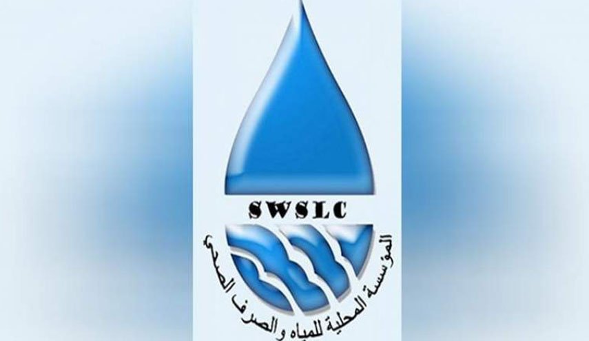 مؤسسة المياه اليمنية تدق ناقوس الخطر بسبب أزمة انعدام الوقود
