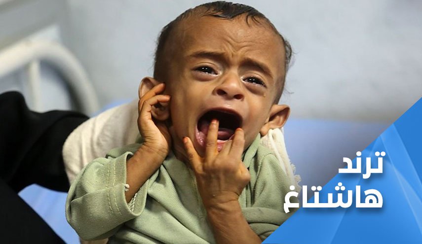 صرخة اليمنيين للعالم.. 