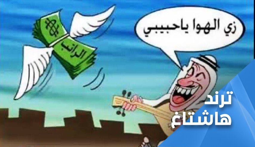 السعوديون يصرخون ويطلقون حملة 