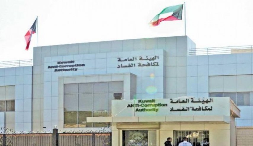 الكويت تقدم مكافأة مالية للمبلغين عن قضايا الفساد