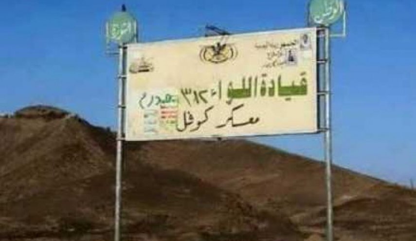 تحالف العدوان يعترف بسقوط لواء كامل في مأرب واقتحام أكبر معسكراته