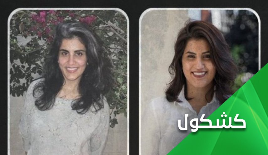 بطلة الف ليلة وليلة السعودية.. وقربان بن سلمان لسيده بايدن
