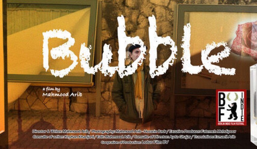 الفيلم الايراني 