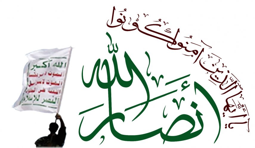 اليوم.. تبدد رهان السعودية على تصنيف أنصار الله في قائمة الإرهاب الامريكية