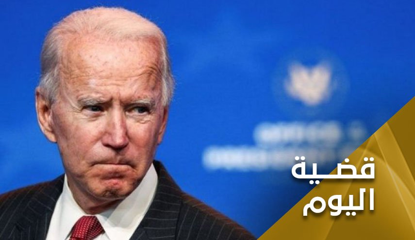 بايدن وضريبة السير على نهج المعتوه ترامب