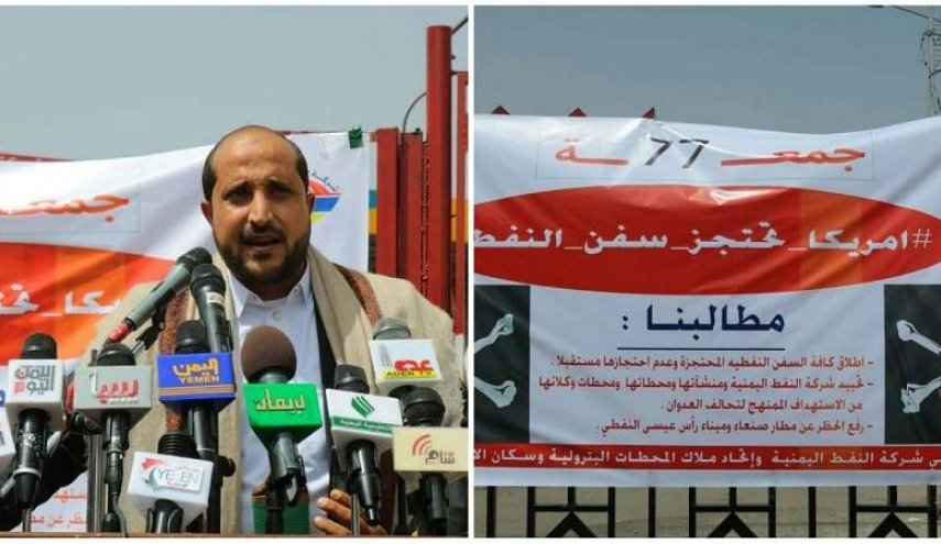 هذه خسائر اليمن جراء القرصنة على سفن الوقود في 2020