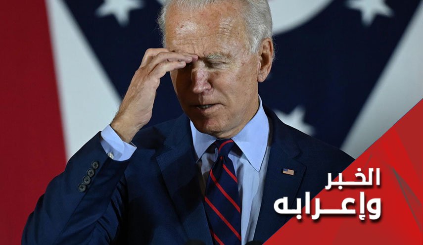 بایدن، اوروبا، رافايل غروسي والملف النووي الايراني 