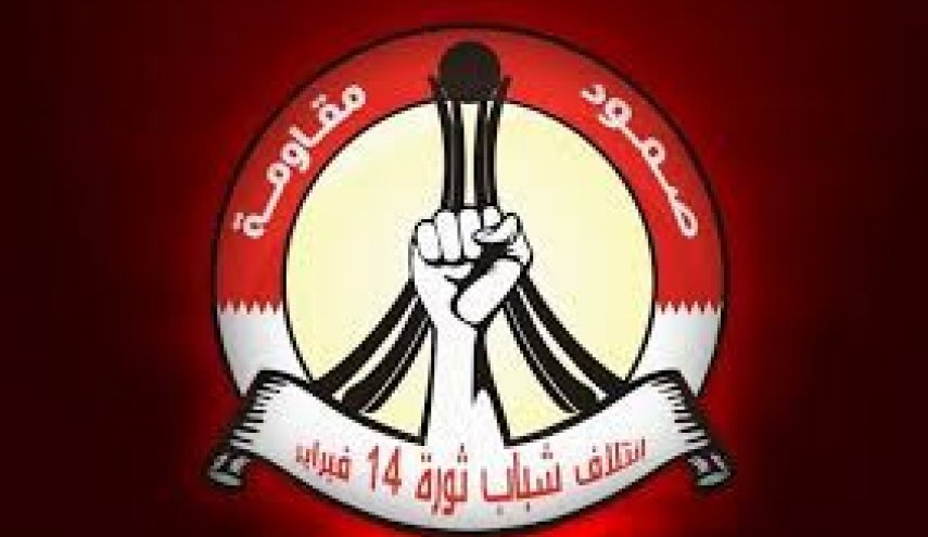 بيان ائتلاف 14 فبراير بمناسبة رحيل المناضل الكبير 