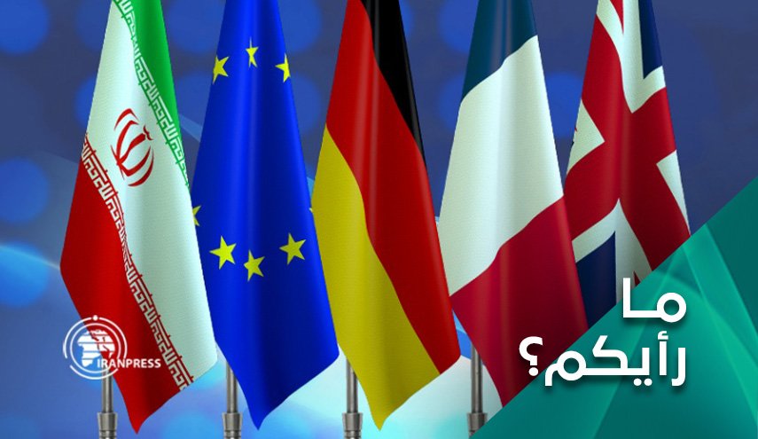 ثبات وفطنة ايران.. هل ستغير الموقف الاوروبي والامريكي؟