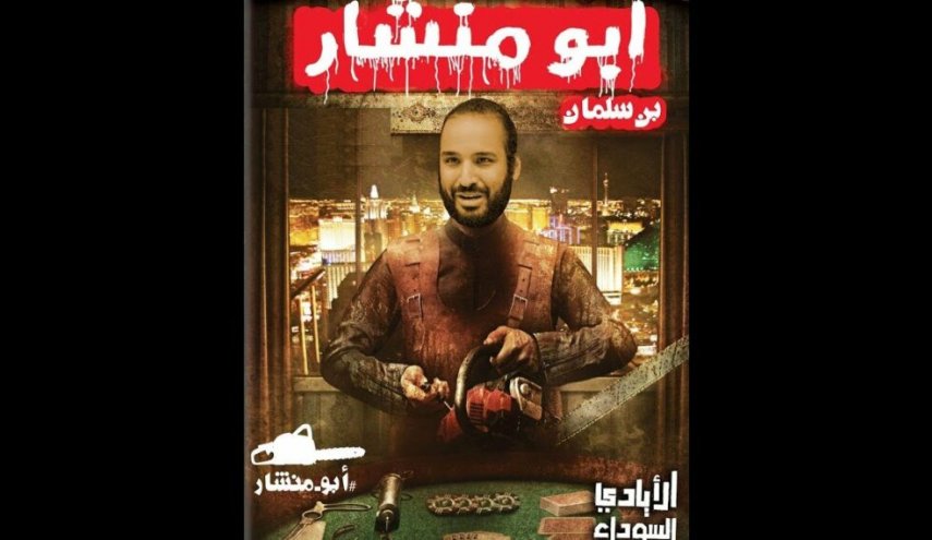 روتيرز: فريق بايدن يبحث وقف مبيعات أسلحة 