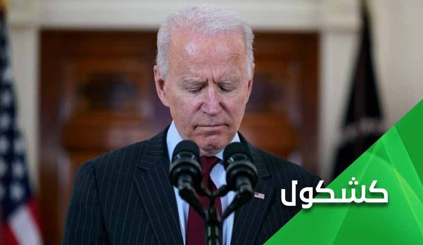 آیا بایدن موفق شد گربه را دم حجله بکشد؟