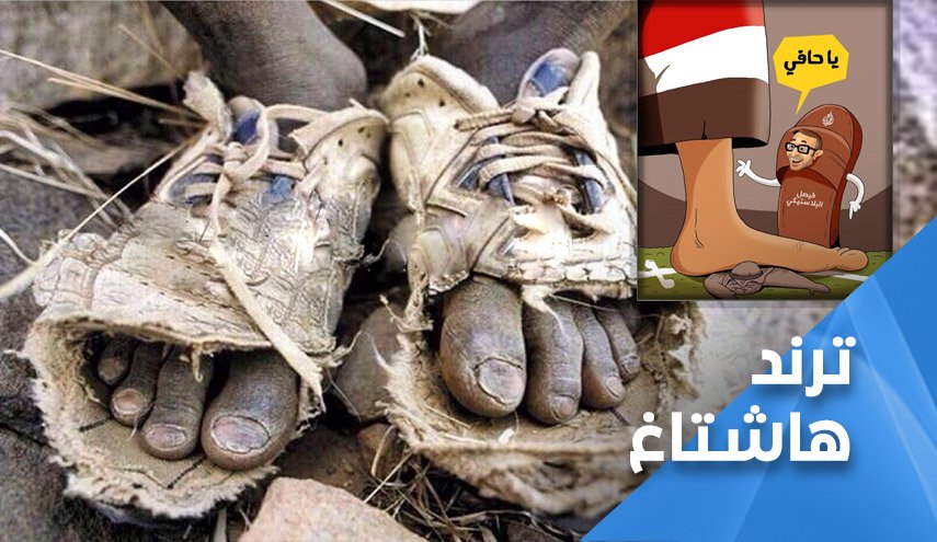 يا فيصل البلاستيكي.. نُقَبِّل هذه الاقدام ونَتَشرَّف بها