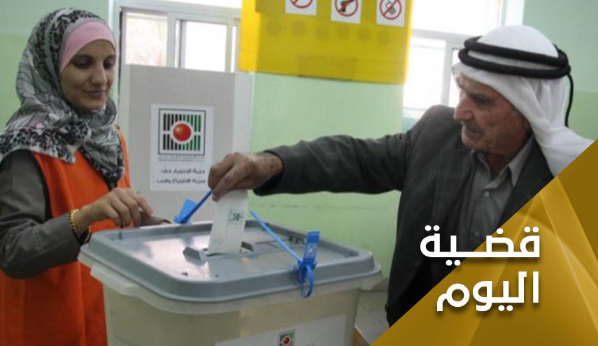 فتح ومخاض الانتخابات العسير