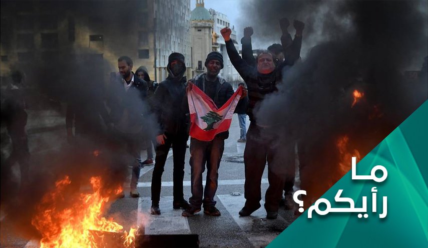 الاحتجاجات الجديدة في شوارع لبنان الاسباب والمآلات