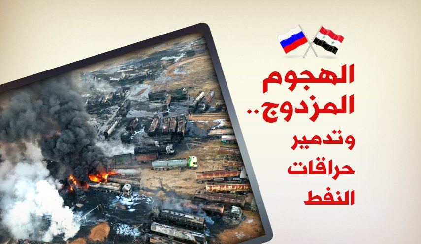 الهجوم المزدوج.. تدمير حراقات النفط