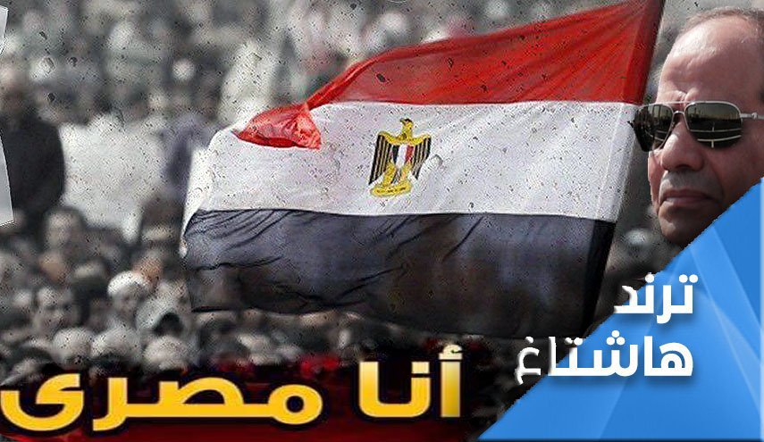 حناجر مصرية تصدح.. كفاية معارضة حرضوا عالثورة