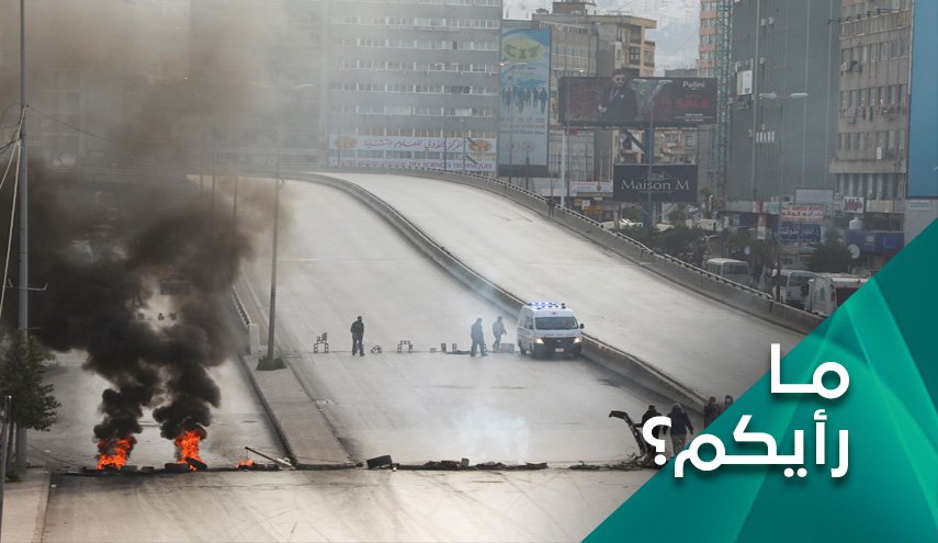 حينما تتصيد الاحزاب اللبنانية بالماء العكر.. هل يستجيب لها الشارع؟