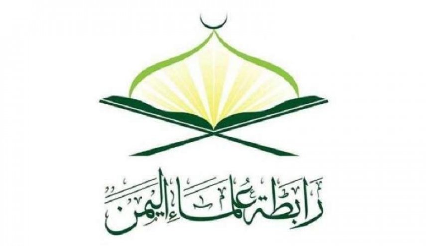 رابطة علماء اليمن: مظلومية اليمن امتداد لمظلومية فلسطين