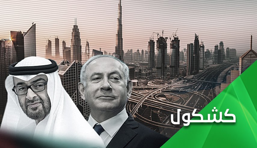 نتنياهو في أحضان إبن زايد غداً.. ومحكمة لاهاي تفتح سجله الإجرامي