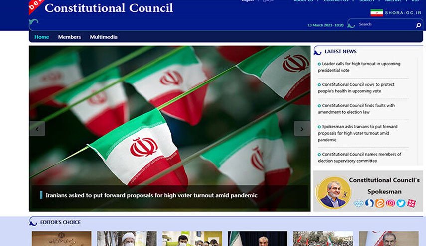 نسخه انگلیسی پایگاه اطلاع‌رسانی شورای نگهبان رونمایی شد