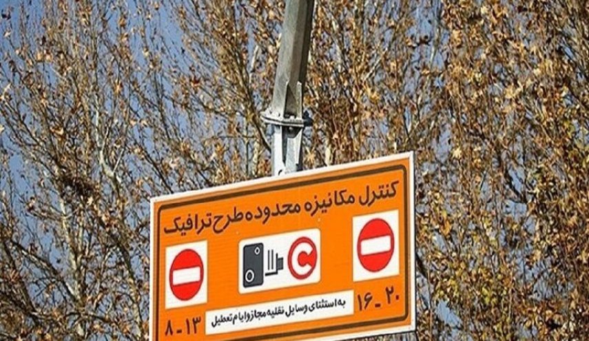 جزئیات اجرای طرح ترافیک ۱۴۰۰ تهران اعلام شد