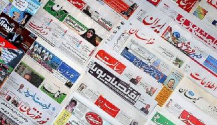 عناوین صفحه نخست روزنامه های امروز 28 اسفند 1399