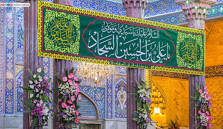 سعُدتْ بزينِ العابدينَ قلُوبُنا