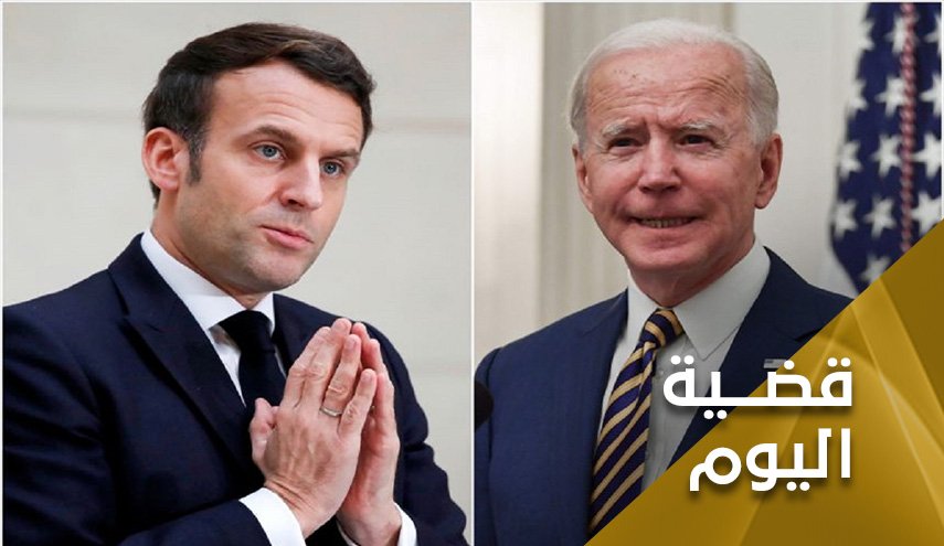 الإتفاق النووي بين نفاق ماكرون وبايدن المصاب بفيروس الترامبية