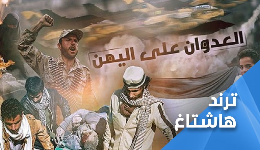 نبض السوشيال: ’الحوثي’ يوجه رسائل نارية للعدوان السعودي